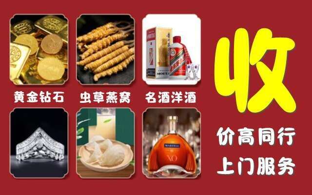 广安武胜回收烟酒