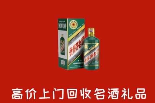 广安武胜回收五星茅台酒