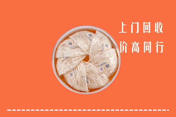 广安武胜回收燕窝