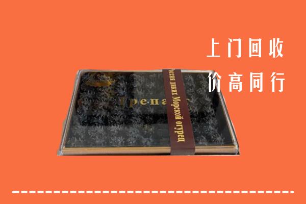 广安武胜高价回收礼盒海参