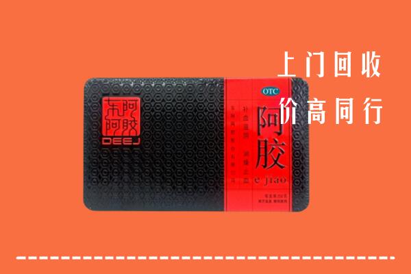 广安武胜高价回收阿胶