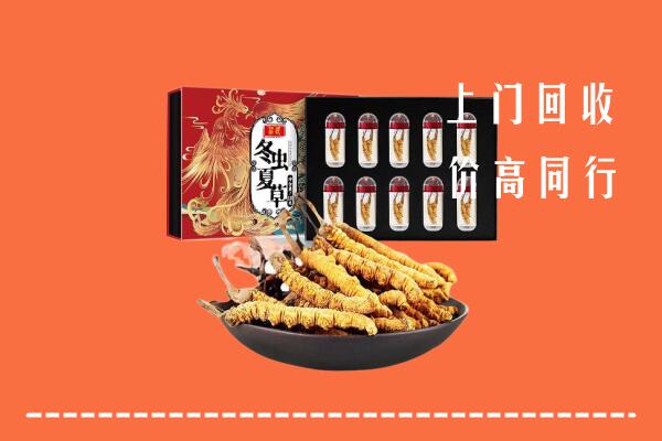 广安武胜回收虫草